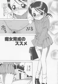 [Kawamoto Yoshiki] Puni-puni Equation