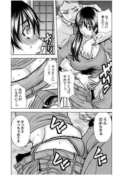 [Tachibana Naoki] Nure Teru Ne… Chikan Sa Rete Kanji Chatteta? ~ Otto No Jōshi Ni Nando Mo Moteasoba Reta Kedamono SEX ~ 1 - 4