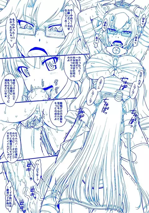 Futanari Musashi-Kai