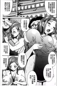 [Makigai Ikko] Mujihi! Zettai Tanesuke Shanikusai | 無慈悲!絕對播種的謝肉祭 [Chinese]