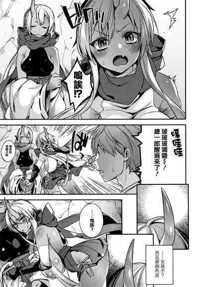 Hitonarazaru Oyomesama