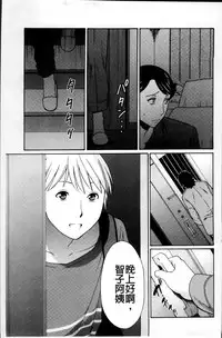 [Takasugi Kou] Mitsu ni Muragaru Mushi | Insects That Gathered Around the Honey [Chinese]