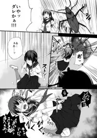 [Ryona's Station (YOSHITORA)] Brain Eater Stage 1