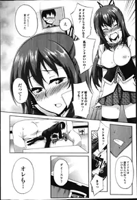 COMIC Jun-ai Kajitsu 2013-03