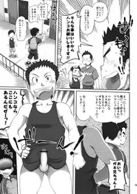 Ebitendon & Doukudenpa Jushintei - Otodoke! Haitatsu Oniisan