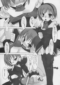 (C67) [KEY TRASH (Hikagi Tatsuhiko)] Saga Continue (Higurashi no Naku Koro ni)