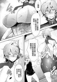 [Akikusa Peperon] Mucchiri Megaton [Chinese] [彩頁重嵌]