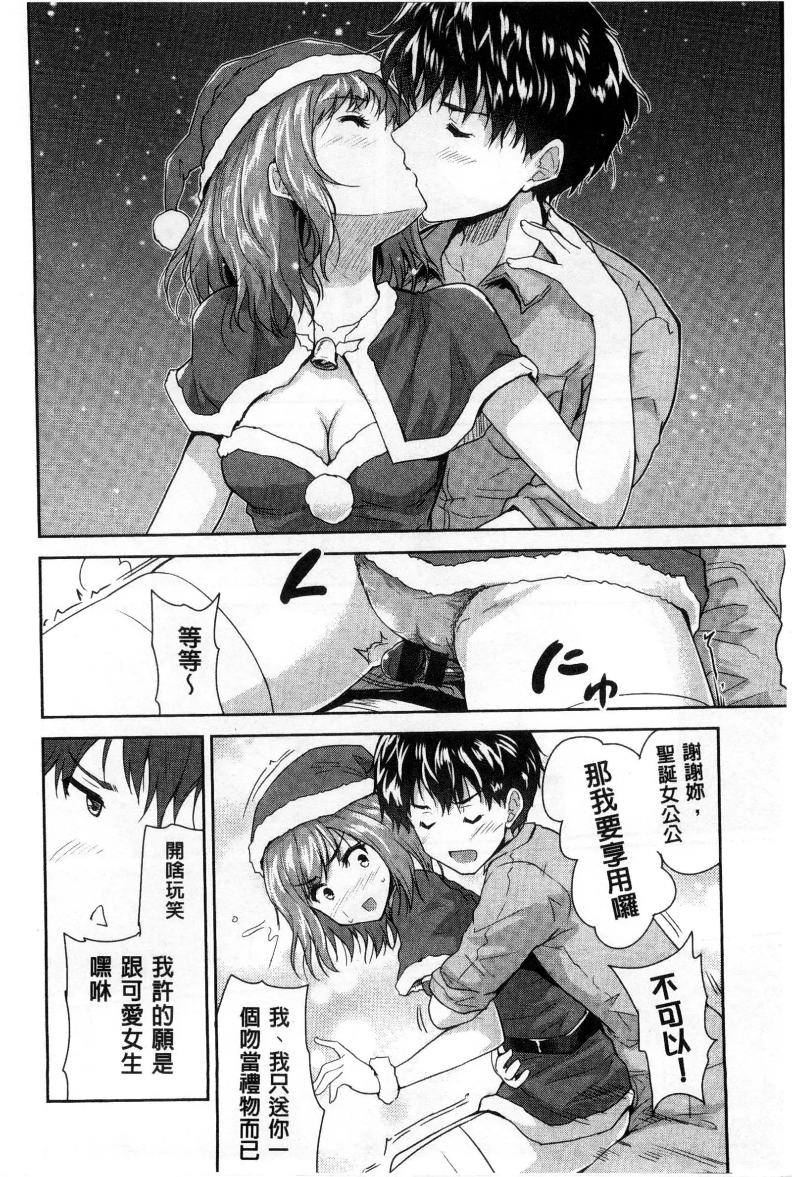 H♥Milk | 好色的乳白汁