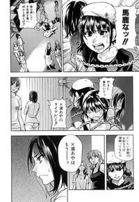 [Shiwasu no Okina] Shining Musume. 6. Rainbow Six