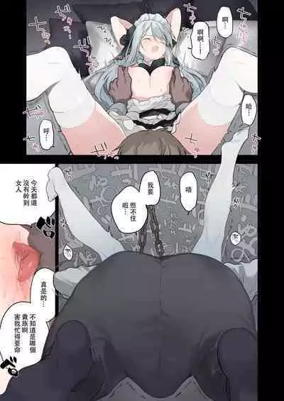 Rouraku Reijou Maid Ochi - caged daughter chloe | 堕落的贵族女仆