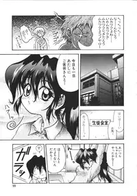 [Anthology] NAMI Joshikousei Anthology Vol. 1 - Yamato Nadeshiko Hen