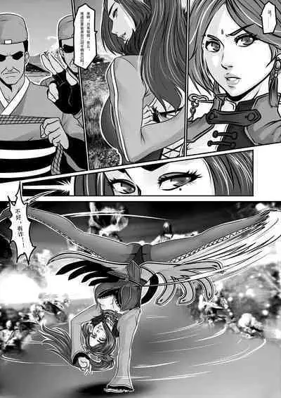 [Godletter] Emperor's Whore [Chinese]