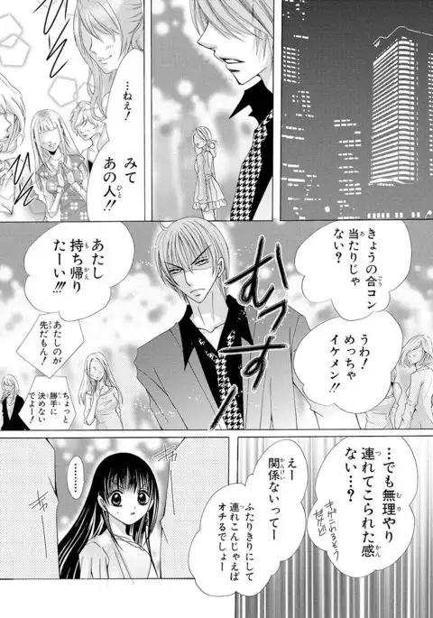 nyopaika-!!～nametari, iretari、hasandari