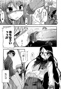 [Inu] Hatsu Inu 2 [Decensored]