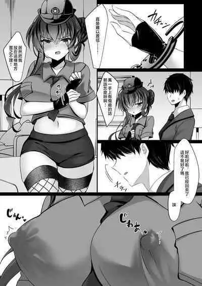 Saimin Kanojo Kanojo no Haha Takanashi Ouka #2.5 + Police Milk