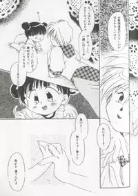 [Anthology] Colorful Moon 8 (Bishoujo Senshi Sailor Moon)