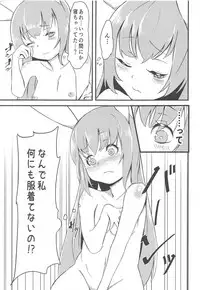 (Kouroumu 14) [apart de Matteru (Oda Nel apart)] Udongex (Touhou Project)