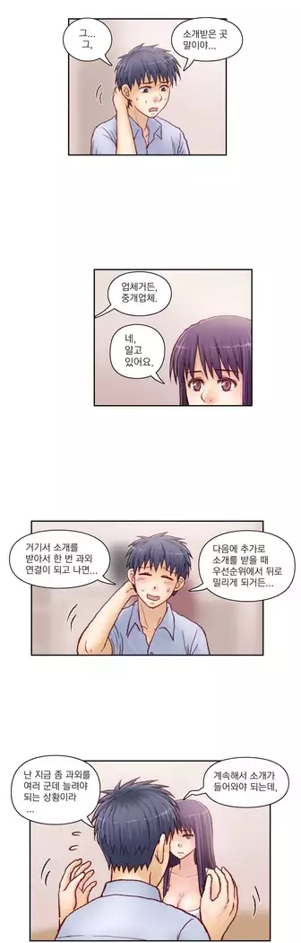 Wrath of the Tutoring Ch.1-45