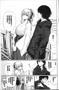 [Koppori Nama Beer] Yoihajime | 宵的開端 [Chinese]