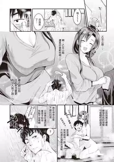 [Kurokoshi You] Tonari no Otome san (COMIC ExE 18)| 隔壁的乙女姐 [Chinese] [禁漫漢化組]