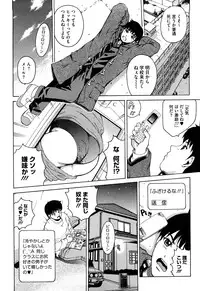 [Kitani Sai] Joshi Ana