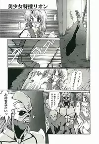 [Fukada Takushi] Tasogare ni Ochite...