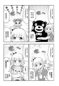 (Rainbow Flavor 14) [Oronamin-Day (Ripo Day)] Mofuriko (Mahou Tsukai Precure!) [Chinese] [大友同好会]