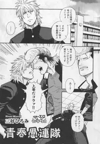 [Anthology] Nikutaiha Vol. 19 Kiwame!! Ero