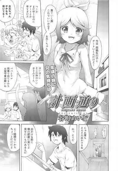 COMIC Megamilk 2011-08 Vol.14