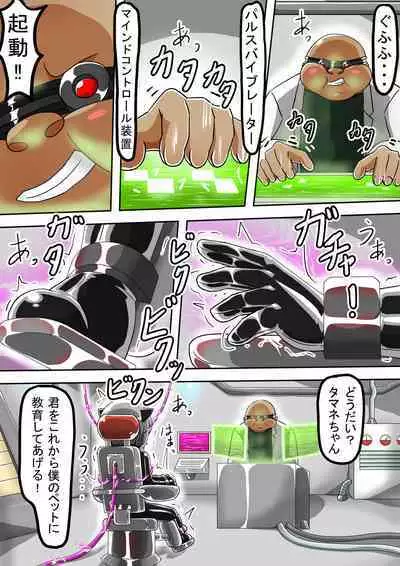 Haiboku Sennou Heroine Cat Suit-Chan