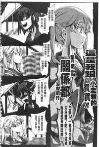 [hal] Daienjou -Ikare Ikasare Iki Ikare- | ∞艶嬢 -洩出來被搞到洩掛了被搞掛- [Chinese]