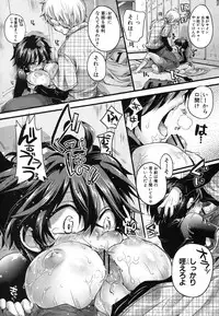 COMIC Shingeki 2012-06 [Digital]