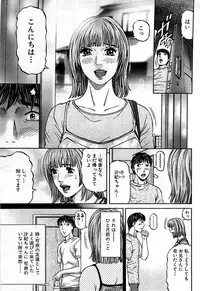 Comic Bazooka DEEP 2009-01 Vol.10