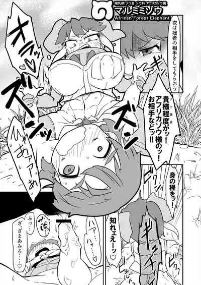 Friends Gyaku Rape Goudoushi 2