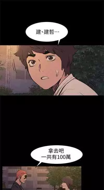 [週五] [洋世 & 經文旗] 衝突 1-113 官方中文（連載中）