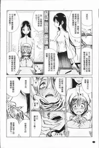 [Dhibi] Amaku Kanadete [Chinese]