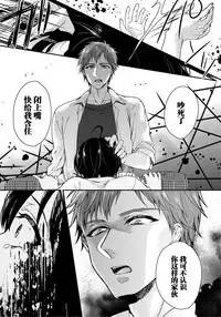 [Saotome Mokono] Ijimerare ~"Onna" no Boku to Kainushi Sannin~ 5 [Chinese] [脸肿汉化组]