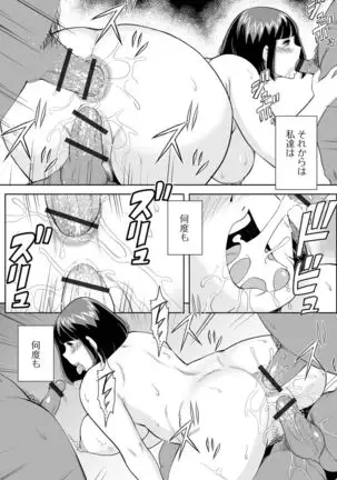 Hitodzuma no Uragawa Shufu Demo Yaritai N Desu