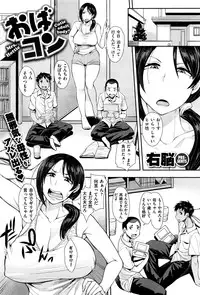[Unou] Cutie adult body!! Mrs hottie (COMIC X-EROS 45)