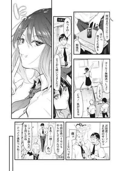 COMIC HOTMILK 2023-07