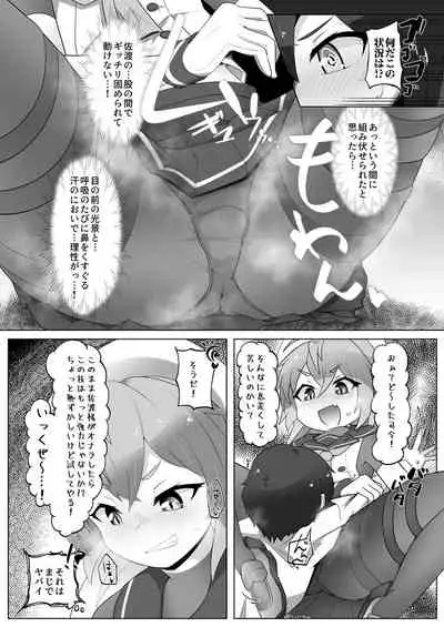 Chicchai Teitoku wa Kurou ga Taenai!?