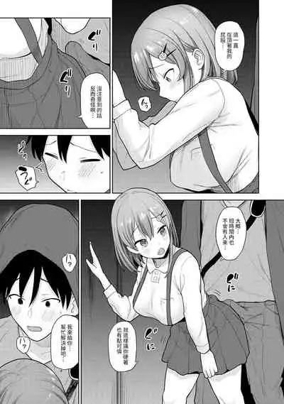 SotsuAl Cameraman to shite Ichinenkan Joshikou no Event e Doukou Suru Koto ni Natta Hanashi Ch. 1-15