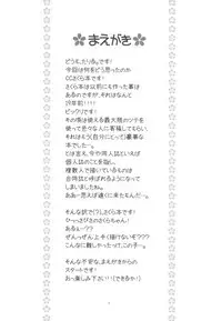 (C92) [Ashinoie (Taryl.)] Hinnyuu Musume 36 (Card Captor Sakura)