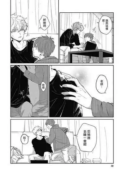 [Nomori Mochi] Hayama-sensei no Dakimakura | 叶山老师的抱枕 Ch. 1 [Chinese] [拾荒者汉化组] [Digital]