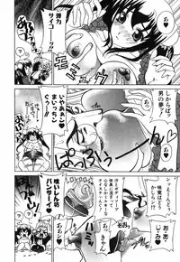 [Katamikoi Mizue] Love-ten