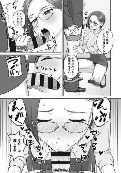 Hataraku Onna no Seijijou - Sexual Conditions for Working Women