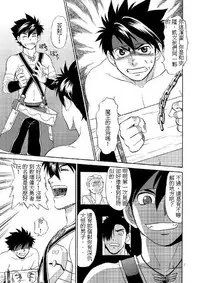 (C81) [CLUB-Z (Hinata Yagaki)] BLACK OUT 3 (PachiQue Next) [Chinese]