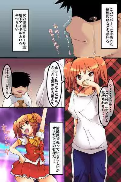 [MC (M@:RIO)] Koman na Onnatachi ni Jikanteishi de Seisai o