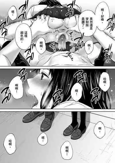 [Katsura Airi] Karami Zakari vol. 3 | 只想交歡的年紀 3 [Chinese] [Desensored]