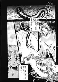 [The Seiji] H na Karadatte Iwanaide